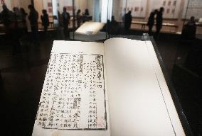 China National Archives of Publications and Culture