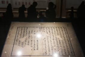 China National Archives of Publications and Culture