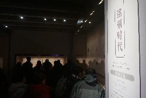 China National Archives of Publications and Culture