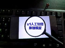 Illustration s1 Artificial Intelligence Reasoning Model