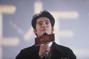Film The Creation of The Gods Roadshow in Hangzhou