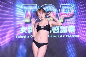 Japanese AV Actresses