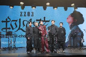 Taiwanese Singer R chord