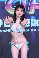 Japanese AV Actresses
