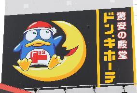 Don Quijote signage and logo