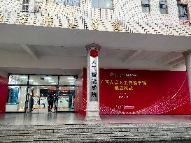 Guangxi University AI College