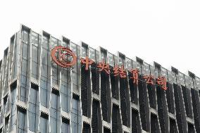 Central Clearing Corporation in Shanghai