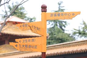 Ming Palace Museum Ruins Park New Street Signs in Nanjing