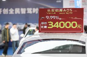 2025 Auto Home Fair in Huaian