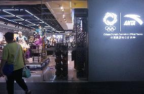 ANTA Acquires Jack Wolfskin
