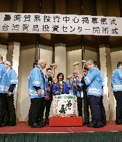 Taiwan's investment and trade center in Japan's Fukuoka