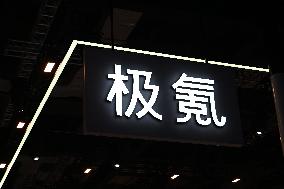 ZEEKR Booth at 2025 Shanghai Auto Show