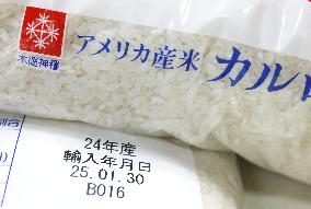 Imported U.S. rice