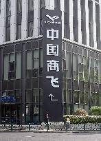 COMAC Headquarters Building in Shanghai