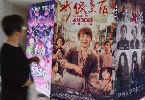 Film Box Office During May Day Holiday in China
