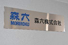 Moriroku signage and logo