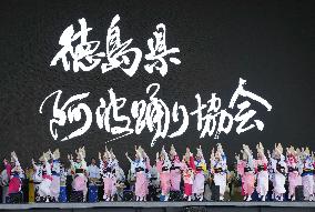 Awa dance performance at World Exposition
