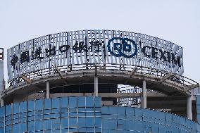 CEXIM