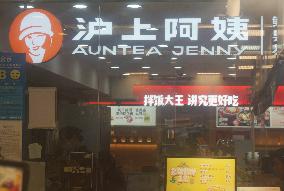 AUNTEJENNY Listed on The Hong Kong Stock Exchange