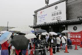 World Exposition in Osaka