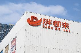 Pang Du Lai Hypermarket in Haining