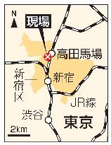 Fatal stabbing of young woman on Tokyo street