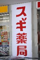 Sugi Pharmacy signage and logo