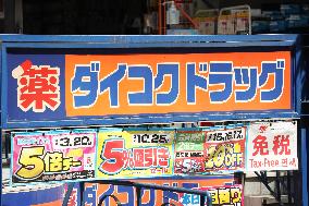 Daicoku Co. signboard and logo