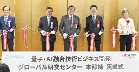 Japan PM Ishiba visits quantum research center