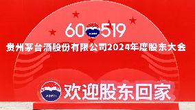 Moutai 2024 Annual General Meeting of Shareholders