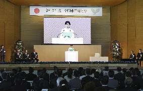 Princess Kako in central Japan city