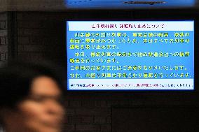 Service suspension on Tokyo's Yamanote loop line