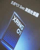 Xiaomi XRING O1 Chip