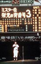 Japanese baseball legend Nagashima dies at 89