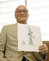 Japanese baseball legend Nagashima dies at 89