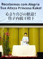 Japan's Princess Kako in Brazil