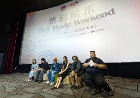 Shanghai International Film Festival Thailand Film Festival