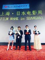 Japan Film Week in Shanghai