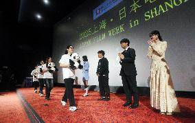 Japan Film Week in Shanghai