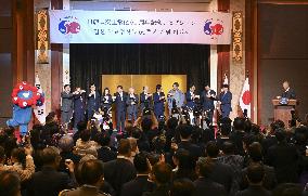 60th anniv. of normalization of Japan-S. Korea diplomatic ties