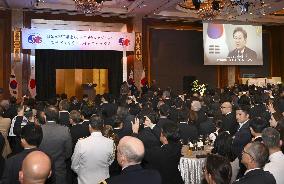 60th anniv. of normalization of Japan-S. Korea diplomatic ties