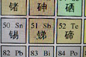 Stibium