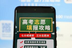 2025 Gaokao Application Form Filling