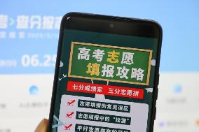 2025 Gaokao Application Form Filling