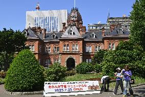 Red Brick Office in Hokkaido