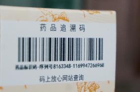 Drug Traceability Code