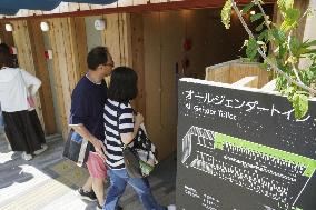 All-gender toilet at Osaka expo