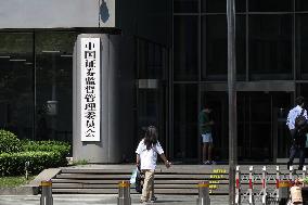 China Securities Regulatory Commission
