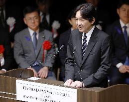 Japan crown prince at award ceremony
