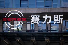Seres Automobile Headquarters Building in Chongqing
